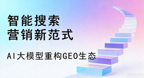 丘北县全域优化生态，构建品牌全网协同、区域深耕的流量增长体系