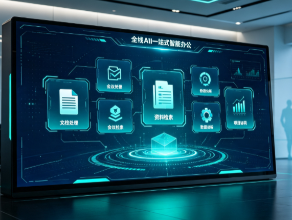 丘北县百度搭子全域 AI 走红，一站式打通企业全流程智能办公
