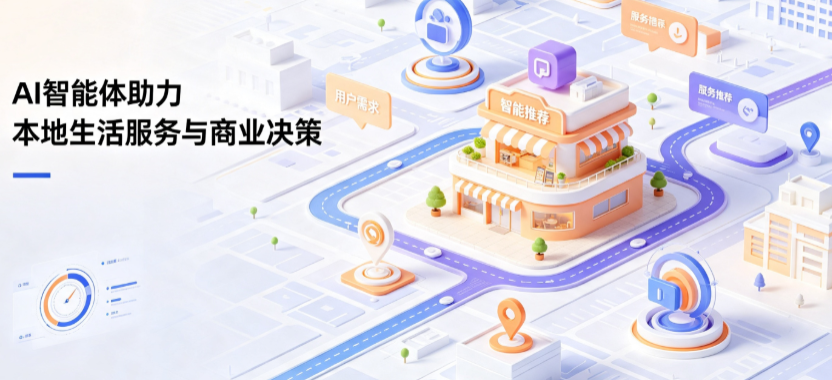 丘北县线下门店经营升级：AI 智能体 Geo 优化赋能连锁商业全域经营决策