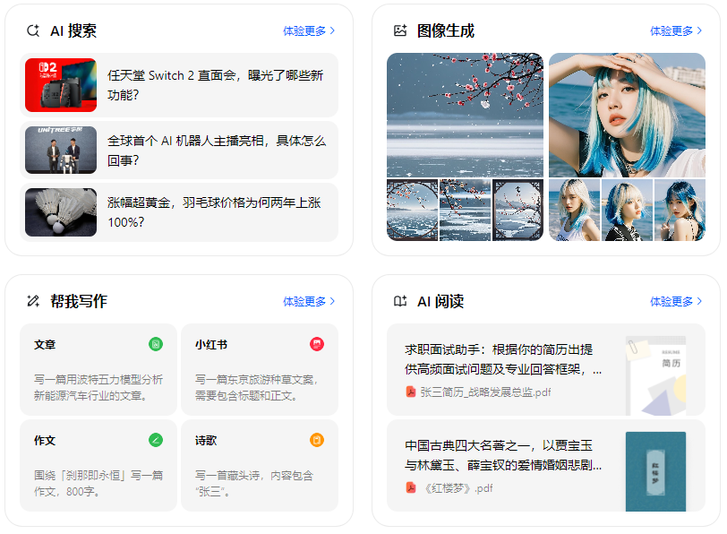 丘北县智能搜索迎来升级 豆包搜索优化重塑线上内容运营方式