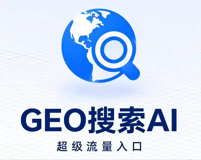 丘北县做GEO精准推广，才是本地获客的长效流量底牌