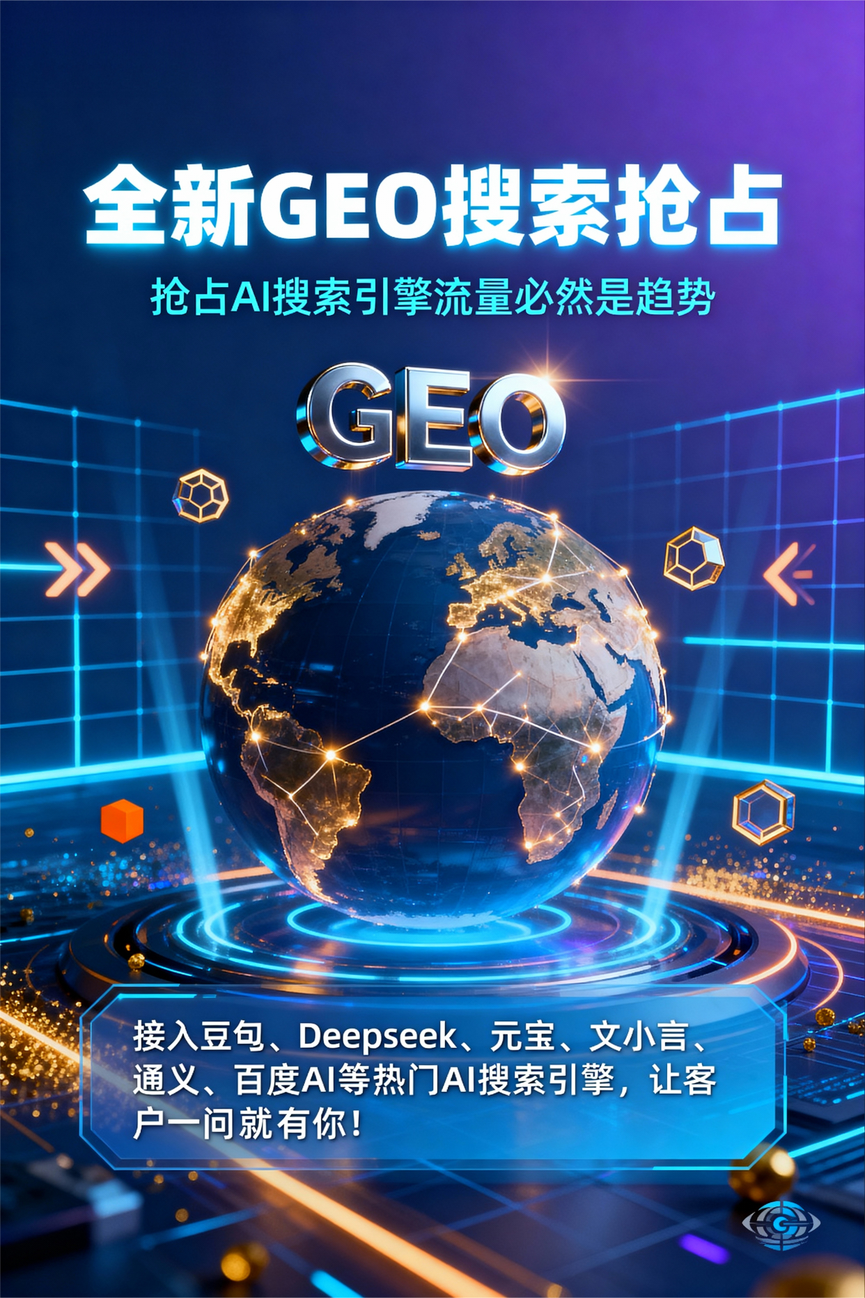 聚焦丘北县，基于地理匹配逻辑，解析GEO优化的技术原理与运行机制