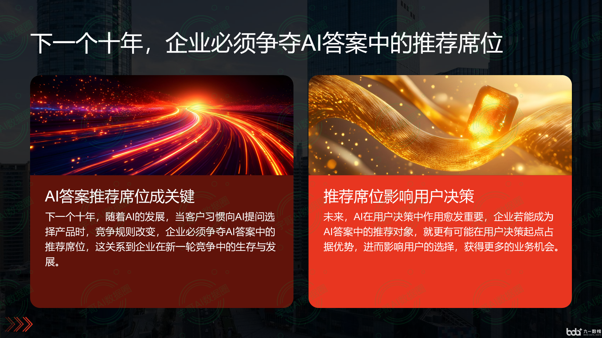 从流量抢夺到知识构建：GEO浪潮下，丘北县国硕AI探索企业品牌信息基建新范式