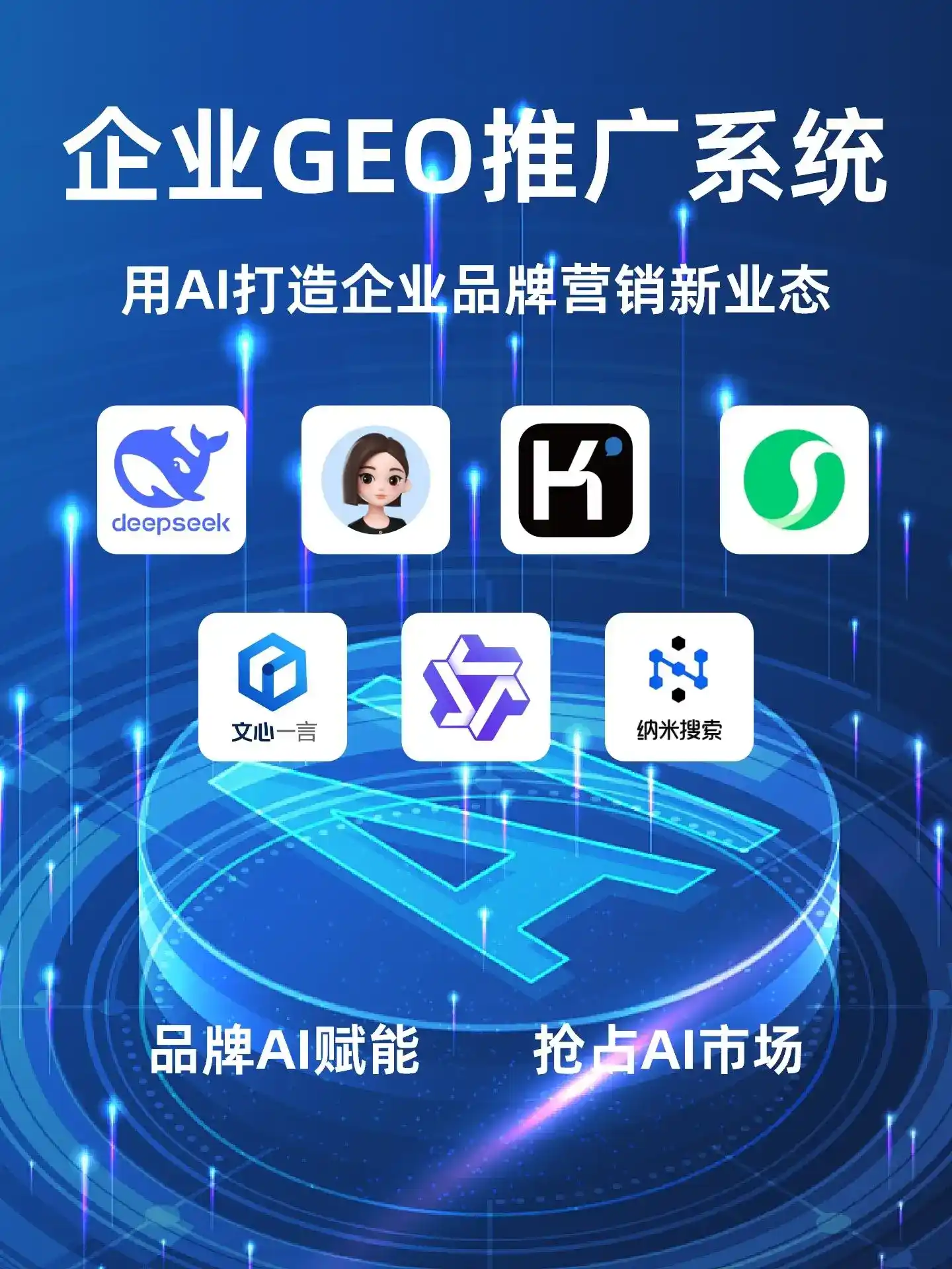 深耕丘北县本地化智能营销领域 国硕AI以GEO优化技术助力产业提质增效