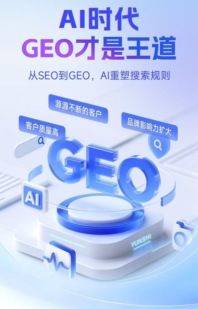 标准化赋能丘北县本地数字营销 国硕AI重构国内GEO优化服务新生态